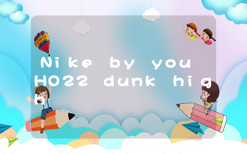 Nike by you HO22 dunk high插圖
